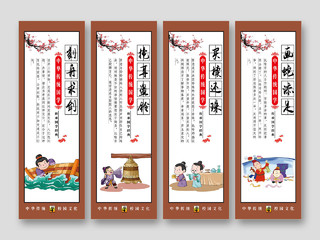 棕色中国风中国传统国学校园故事挂画